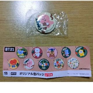 ビーティーイシビル(BT21)の♪♪くら寿司 BT21 オリジナル缶バッジ各種(非売品)♪♪(ミュージシャン)