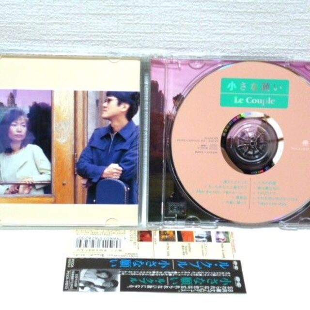 小さな願い / Le Couple（USED） エンタメ/ホビーのCD(ポップス/ロック(邦楽))の商品写真