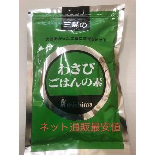 三島　わさびご飯の素200g(その他)