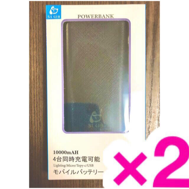 2箱set‼️大容量モバイルバッテリー 10000nAh 4台同時 急速充電 スマホ/家電/カメラのスマートフォン/携帯電話(バッテリー/充電器)の商品写真