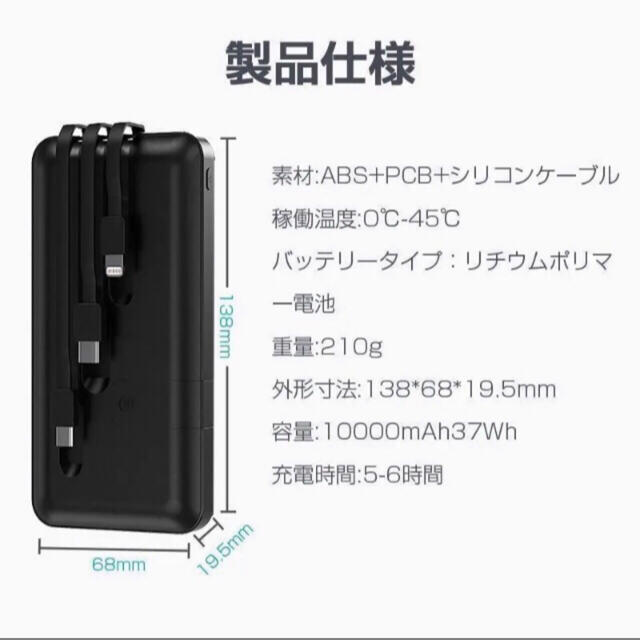 2箱set‼️大容量モバイルバッテリー 10000nAh 4台同時 急速充電 スマホ/家電/カメラのスマートフォン/携帯電話(バッテリー/充電器)の商品写真