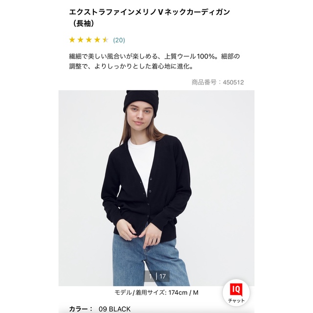 UNIQLO(ユニクロ)のユニクロ　エクストラファインメリノVネックカーディガン レディースのトップス(カーディガン)の商品写真