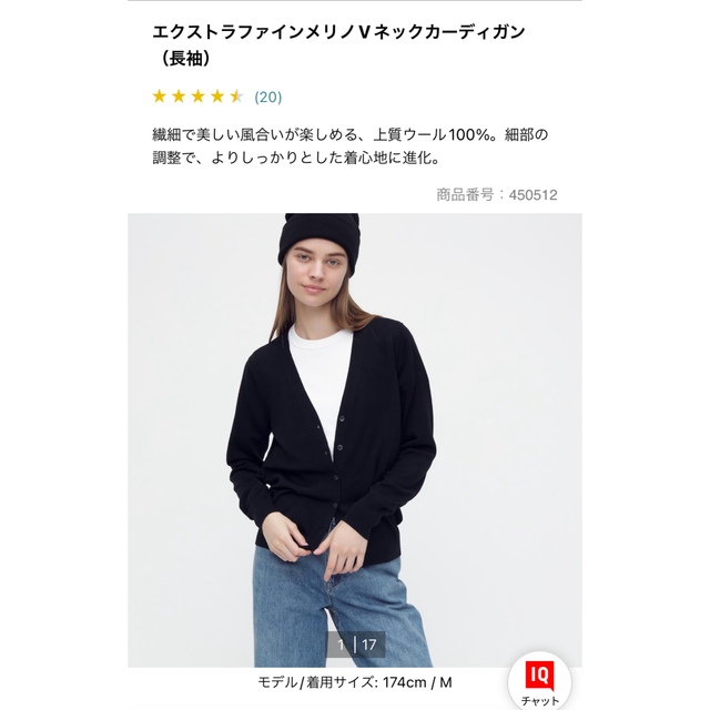 UNIQLO(ユニクロ)のユニクロ　エクストラファインメリノVネックカーディガン レディースのトップス(カーディガン)の商品写真