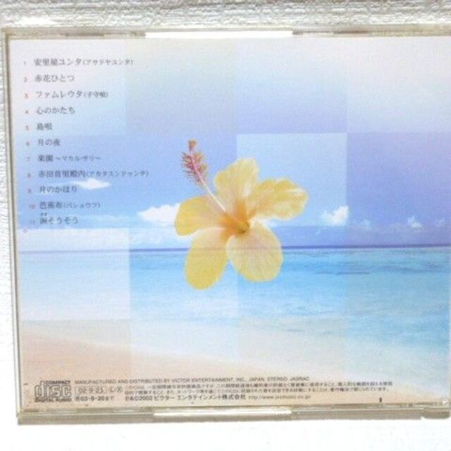 ていだ～太陽・風ぬ想い～ / 夏川りみ（USED） エンタメ/ホビーのCD(ポップス/ロック(邦楽))の商品写真