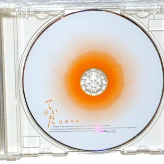 ていだ～太陽・風ぬ想い～ / 夏川りみ（USED） エンタメ/ホビーのCD(ポップス/ロック(邦楽))の商品写真