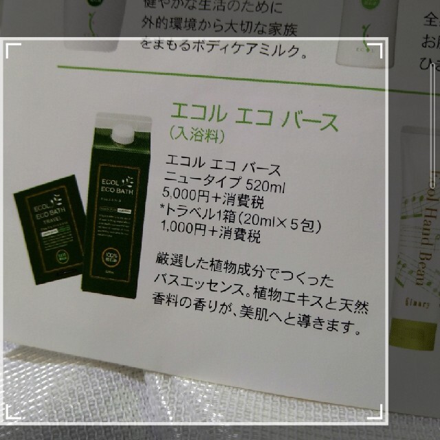 2022新発 シナリー エコバース 2本 cerkafor.com