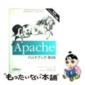 【中古】 Ａｐａｃｈｅハンドブック 第２版/オライリー・ジャパン/ベン・ローリー