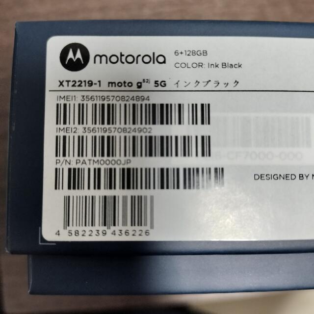 motorola moto g52j インクブラック SIMフリー 新品 1