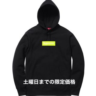 シュプリーム(Supreme)のSupreme  Box Logo Hooded Sweatshirt (パーカー)