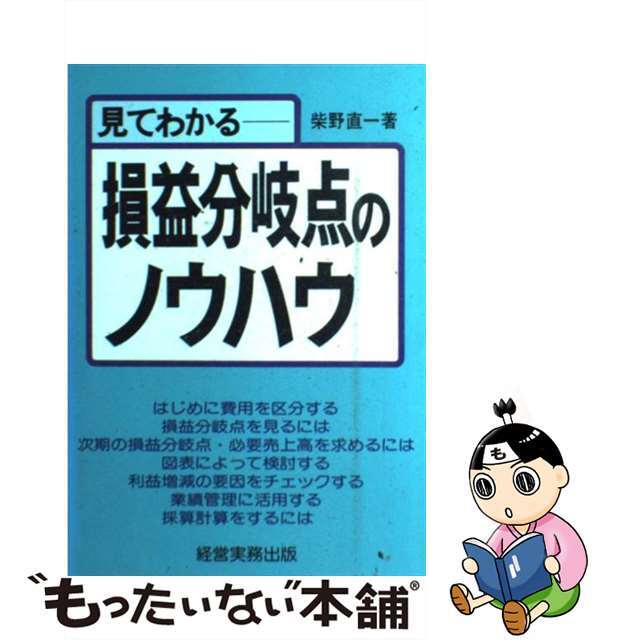 プリンスエドワード島の花嫁 太陽の娘たち２/集英社/田中文雄田中文雄新井苑子出版社