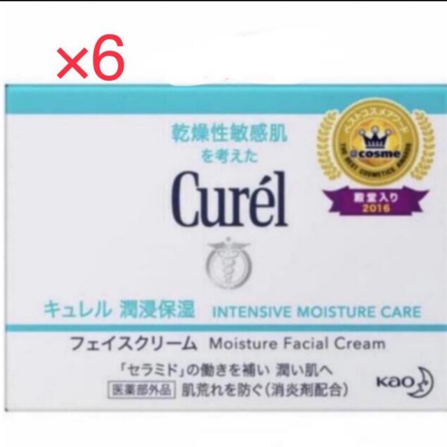 キュレル フェイスクリーム 40g×６個 新品 低価格 ogawask.com