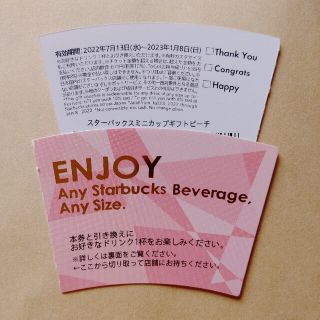 スターバックスコーヒー(Starbucks Coffee)のスターバックスチケット 15枚(フード/ドリンク券)