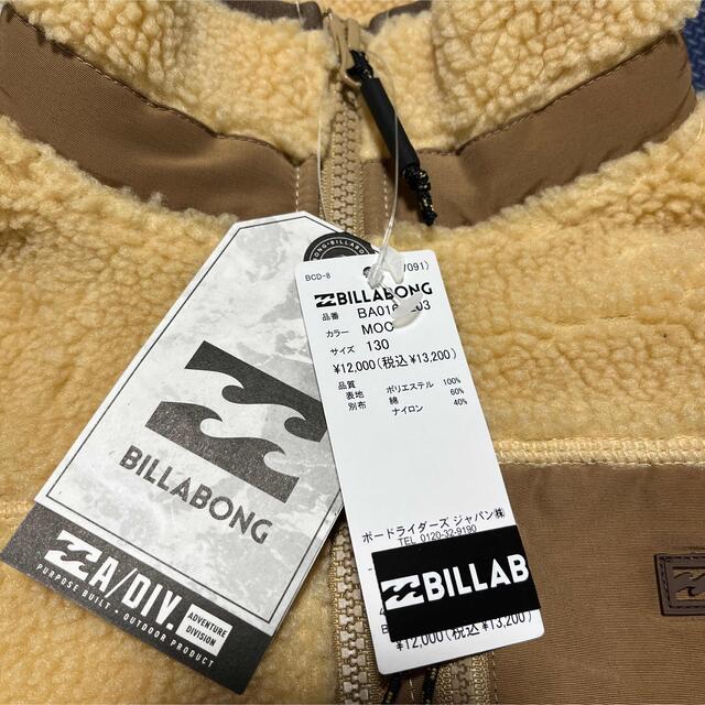 billabong(ビラボン)のビラボン  ボアフリースジャケット/サイズ130/新品未使用 キッズ/ベビー/マタニティのキッズ服女の子用(90cm~)(ジャケット/上着)の商品写真