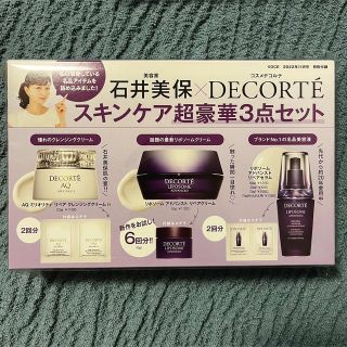 コスメデコルテ(COSME DECORTE)のみかん箱様専用　コスメデコルテ2つ　DECORTE スキンケア3点セット(サンプル/トライアルキット)