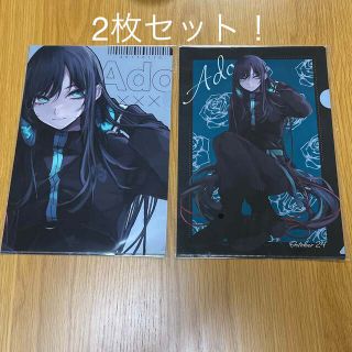 Ado ラウンドワン 限定 A4  オリジナル　クリアファイル 2枚セット(クリアファイル)