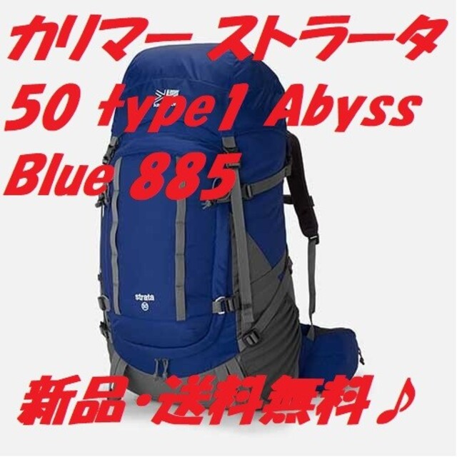 karrimor - 【新品】Karrimor カリマー リュック ストラータ 50 type1