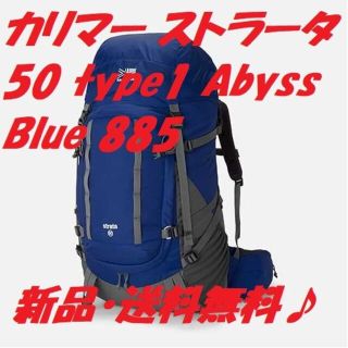 カリマー(karrimor)の【新品】Karrimor カリマー リュック ストラータ 50 type1(登山用品)