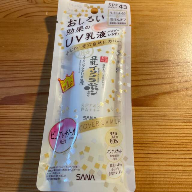 noevir(ノエビア)のなめらか本舗 リンクルUV乳液(50g) コスメ/美容のスキンケア/基礎化粧品(乳液/ミルク)の商品写真