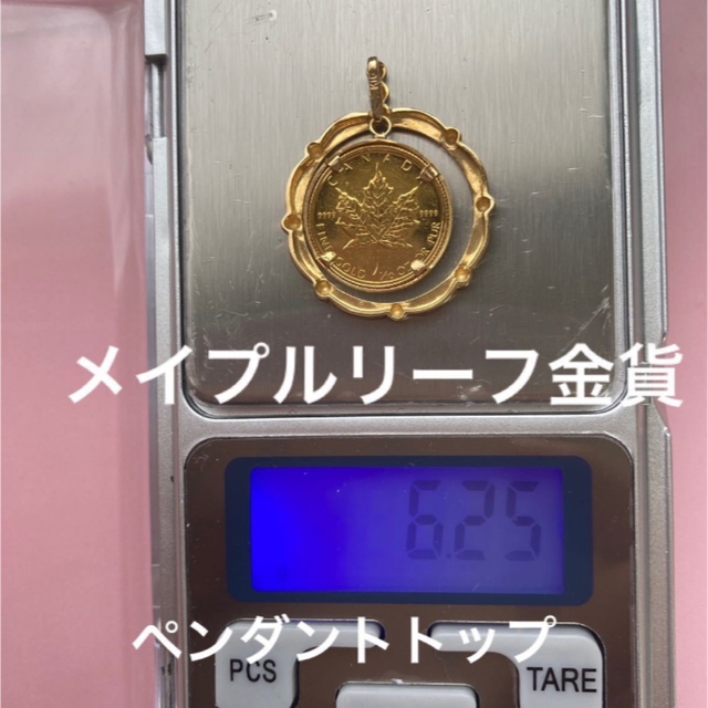 レディース期間限定　メイプルリーフ金貨1/10　純金　ペンダントトップ18金　6.25g