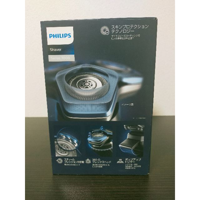 新品■PHILIPS S7782/57 S7000シリーズ 洗浄器付き 3