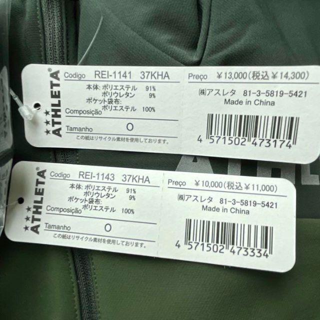 ATHLETA アスレタオーヘイウォームテックシェル上下セットOサイズXL LL