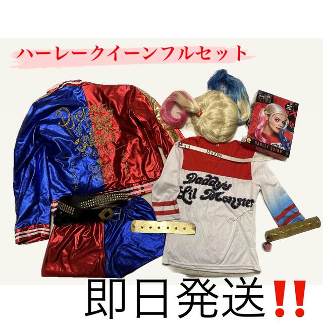 【美品】ハーレークイーンコスプレの12点セット エンタメ/ホビーのコスプレ(衣装一式)の商品写真