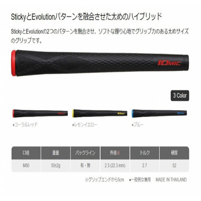 IOMIC(イオミック)のイオミック ブラックアーマー2 Sticky Evolution2.3  スポーツ/アウトドアのゴルフ(その他)の商品写真