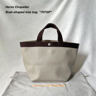 エルベシャプリエ(Herve Chapelier)の美品 エルベシャプリエ リュクス 舟型トートM 上品な色味 マスティック×モカ(トートバッグ)