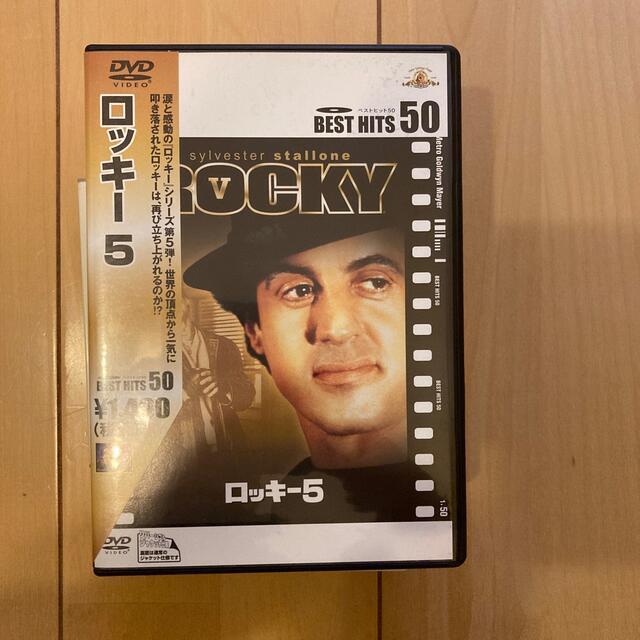 ロッキー5 DVD