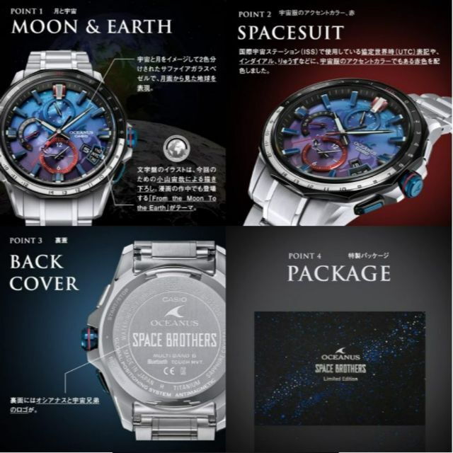 世界限定700本 新品 CASIO オシアナス 宇宙兄弟 限定コラボ 世界限定700本 新品 CASIO オシアナス 宇宙兄弟 限定コラボ