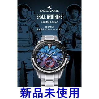 カシオ(CASIO)の世界限定700本 新品 CASIO オシアナス 宇宙兄弟 限定コラボモデル(腕時計(アナログ))