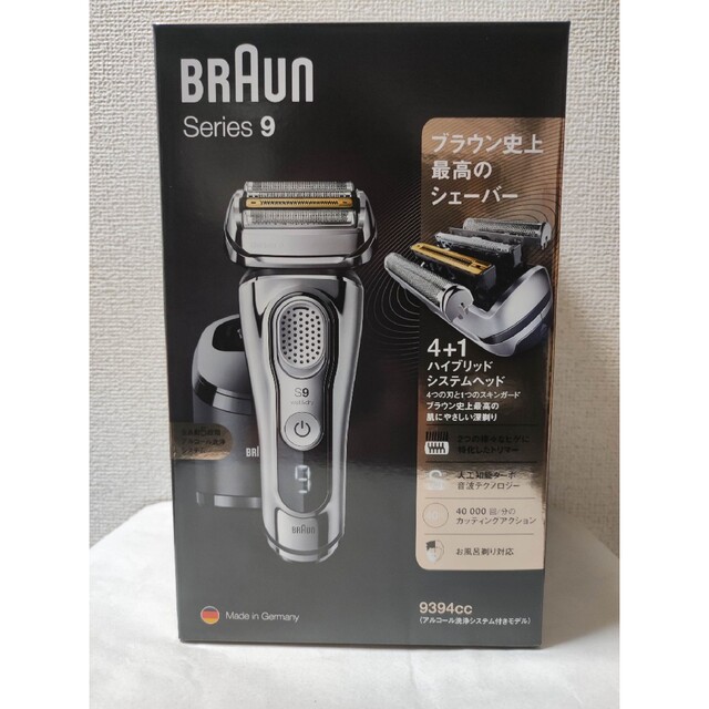 BRAUN 最上位モデル Series9 9394CCスマホ/家電/カメラ