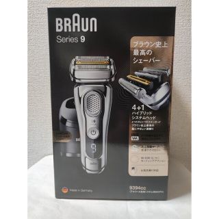 BRAUN - BRAUN 最上位モデル Series9 9394CC