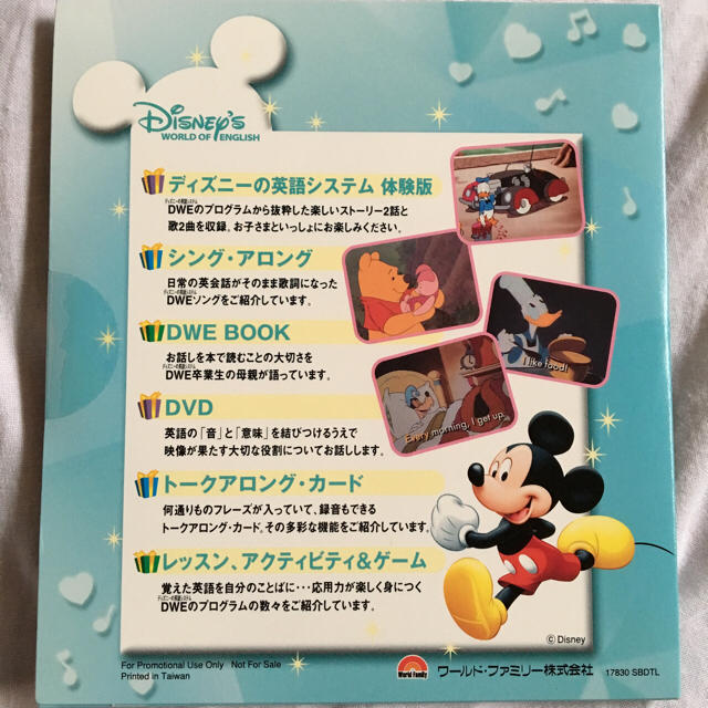 DWE ディズニー英語システム DVD & CDセット - 知育玩具 DWE ディズニー英語システム DVD & CDセット - 知育玩具
