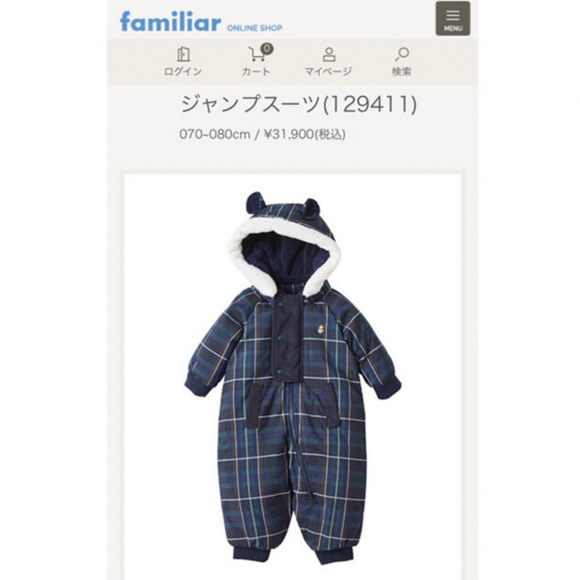 familiar - 定価31900円【美品】ファミリア ジャンプスーツ ベビー 