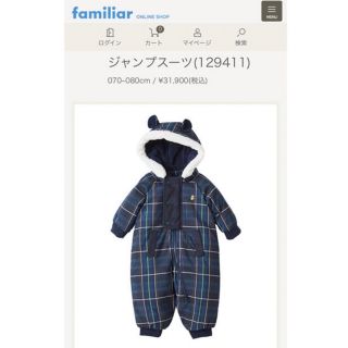 定価31900円【美品】ファミリア ジャンプスーツ　ベビー ダウン アウター