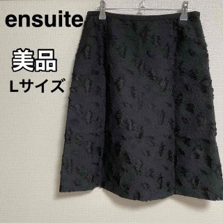 エンスウィート(ensuite)のensuite スカート　膝丈　黒　ブラック　韓国風　人気　美品　L 大きめ(ひざ丈スカート)