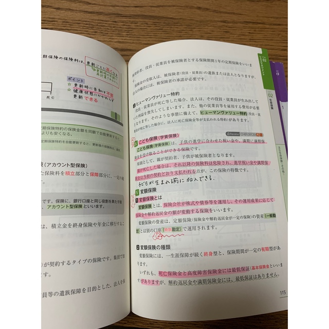 TAC出版(タックシュッパン)のみんなが欲しかった！ＦＰの教科書３級 ２０２２－２０２３年版 エンタメ/ホビーの本(資格/検定)の商品写真