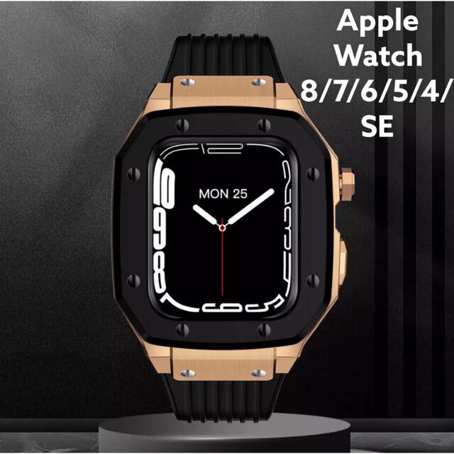 新品 アップルウォッチ Apple Watch カスタム カバー ケース キット