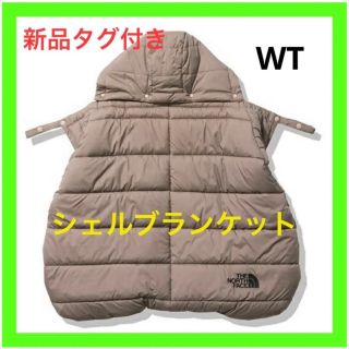 ザノースフェイス(THE NORTH FACE)の《ノースフェイス》 シェルブランケット NNB72201 マタニティー ベビー(おくるみ/ブランケット)