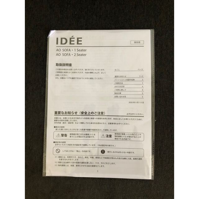 IDEE(イデー)の【専用】IDEE AOソファ　2人掛け インテリア/住まい/日用品のソファ/ソファベッド(二人掛けソファ)の商品写真