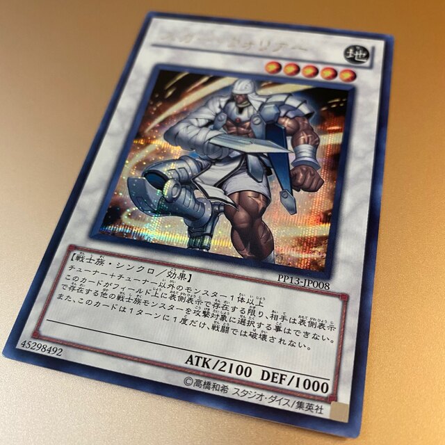 遊戯王 - 遊戯王 スカー・ウォリアー PP13-JP008 シークレット 遊戯王 - 遊戯王 スカー・ウォリアー PP13-JP008 シークレット
