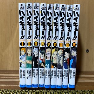 シュウエイシャ(集英社)の「ハイキュー‼︎ ショーセツバン‼︎」I〜IX(9巻セット)(文学/小説)