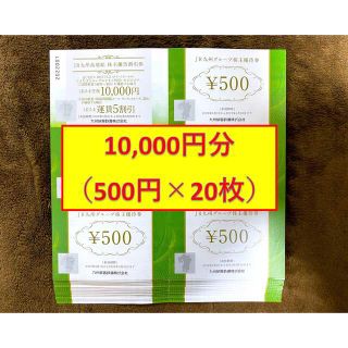 ジェイアール(JR)のJR九州グループ株主優待券 500円 20枚 10,000円(ショッピング)