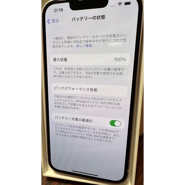 iPhone13 ピンク　256Gギガ　SIMフリー