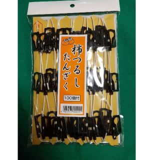 柿のれん　柿クリップ　干し柿用クリップ　柿つるし　ひも　２００個(その他)