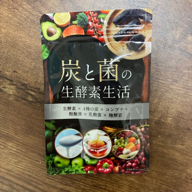 炭と菌の生酵素生活 生酵素 こうじ酵素 コンブチャ 麹酵素 酵素 食品/飲料/酒の健康食品(その他)の商品写真