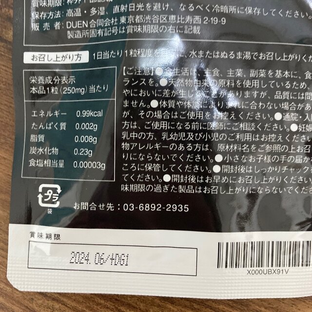 炭と菌の生酵素生活 生酵素 こうじ酵素 コンブチャ 麹酵素 酵素 食品/飲料/酒の健康食品(その他)の商品写真