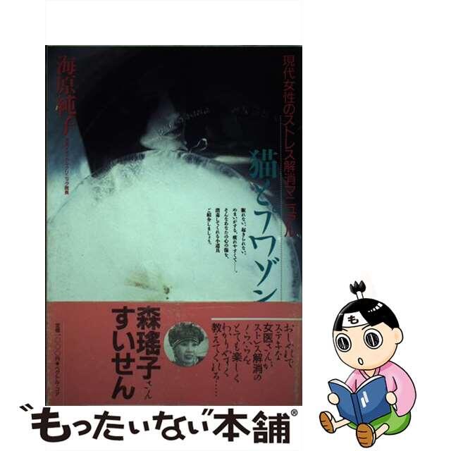 福袋セール 神経修復法-基本知識と実践手技- (PEPARS(ペパーズ)) 柏 克彦 医学一般