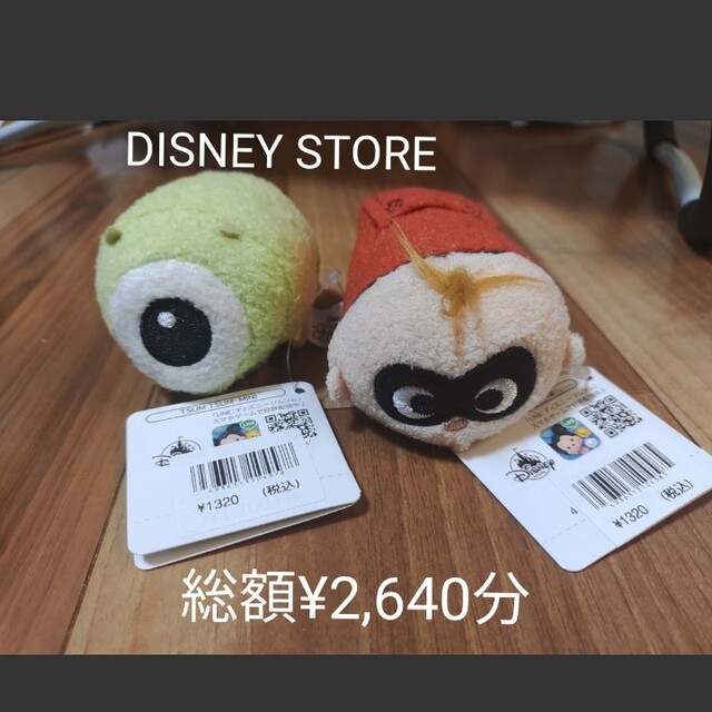 Disney(ディズニー)のDISNEY STORE　新品タグ付き　ピクサー　２点セット　おままごと エンタメ/ホビーのおもちゃ/ぬいぐるみ(ぬいぐるみ)の商品写真